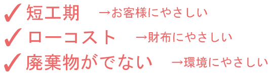 エコバスメリット