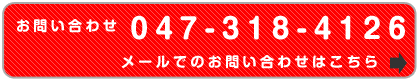 洗面台修理問い合わせ